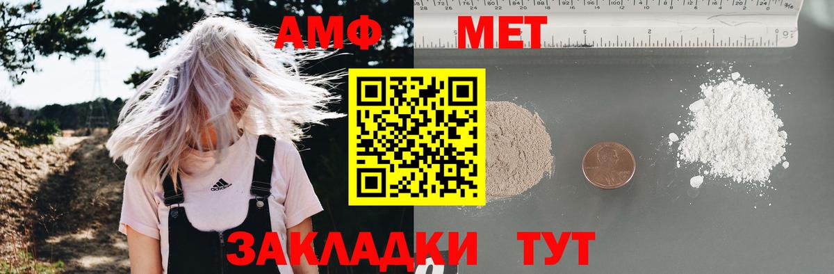 АМФЕТАМИН  Амфетамин 98%  Вход с VPN  Амфетамин  Мыски 
