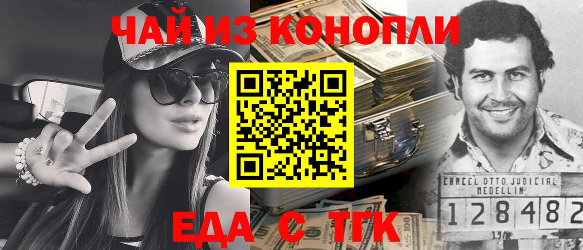 Cannafood конопля  Вход с VPN  Мыски 