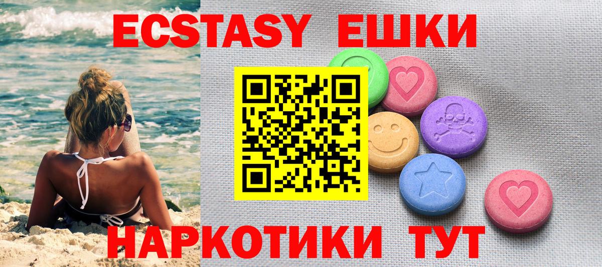ЭКСТАЗИ Дубай Мыски