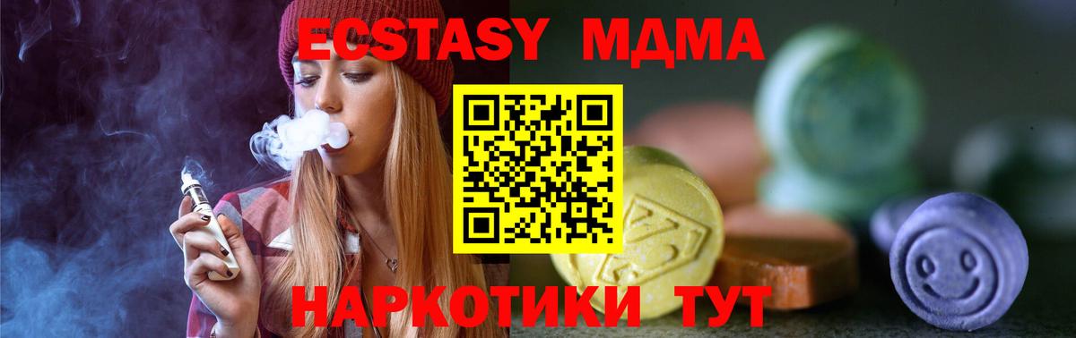 Экстази XTC  Вход с VPN  Экстази  shop как зайти  Мыски 