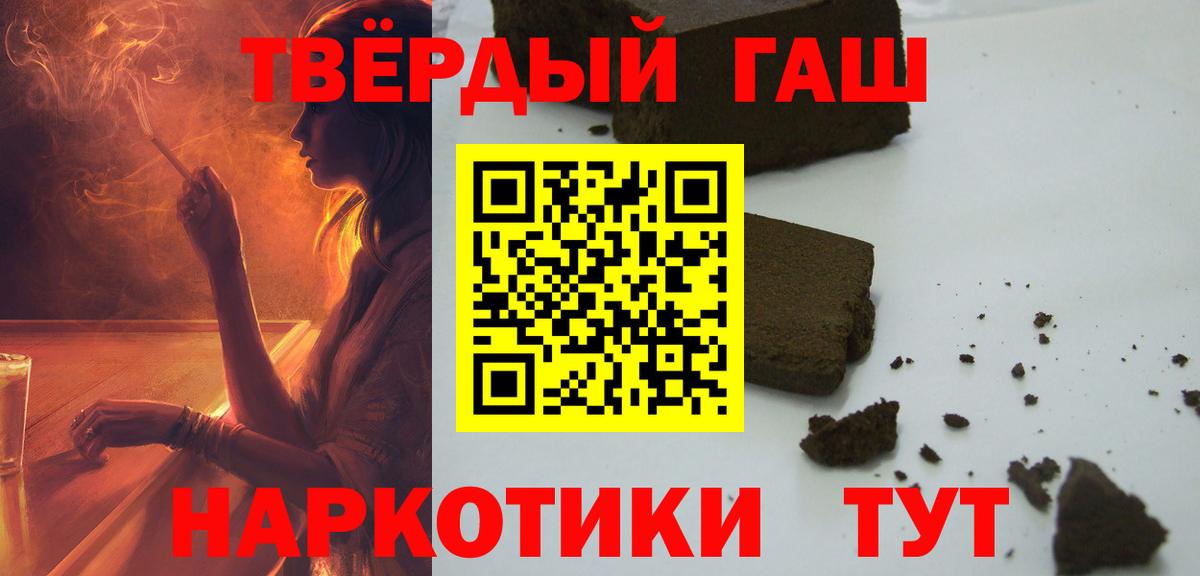 ГАШИШ гарик  ГАШИШ ice o lator  ГАШИШ  Мыски  Вход с VPN 