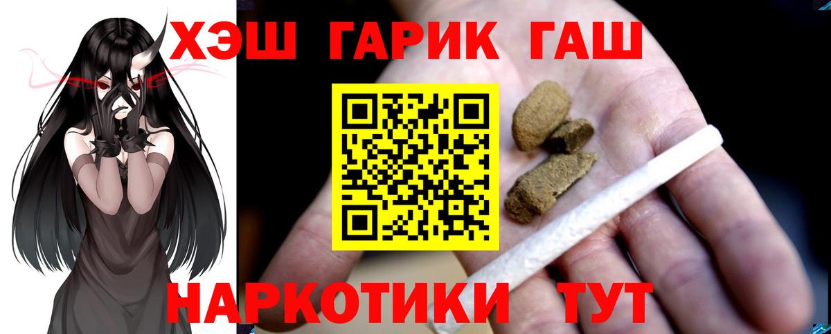 ГАШИШ Premium Мыски
