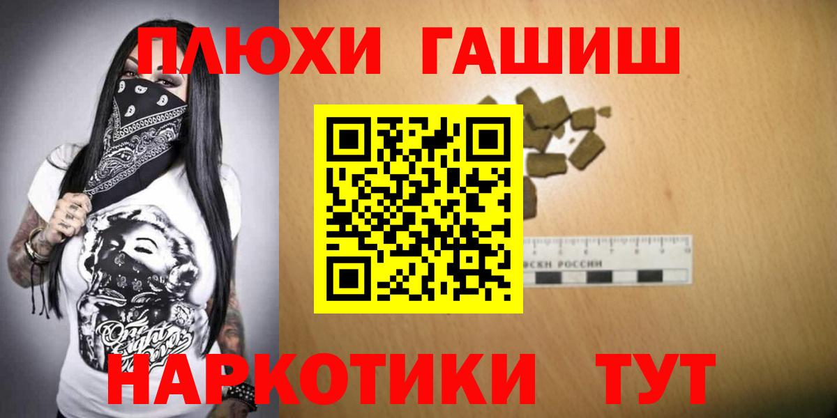 Alpha PVP СК кристаллы  ГАШ  Марихуана  Мыски  Гашиш  МЕФ кристаллы  Вход с VPN 