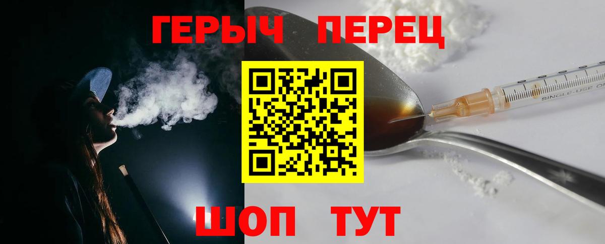 ГЕРОИН VHQ Мыски