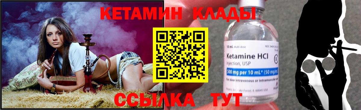Мыски  КЕТАМИН ketamine  shop состав  Вход с VPN 