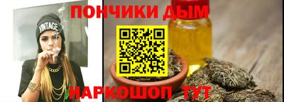 гашишное масло Донецк