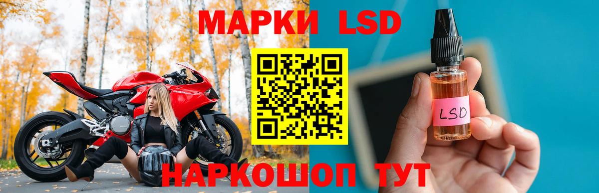 ЛСД экстази  ЛСД экстази кислота  Мыски  Вход с VPN  ЛСД экстази кислота 
