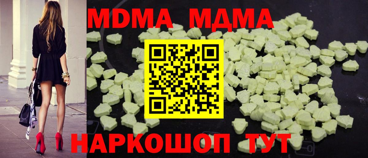 MDMA Molly Мыски