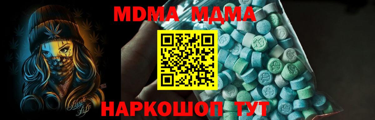 MDMA  Вход с VPN  Мыски  MDMA Molly  MDMA VHQ 