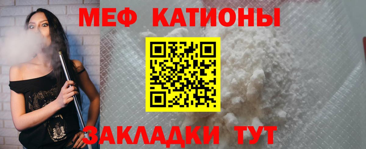 Мыски  МЯУ-МЯУ VHQ  МЕФ  Вход с VPN  Меф кристаллы 
