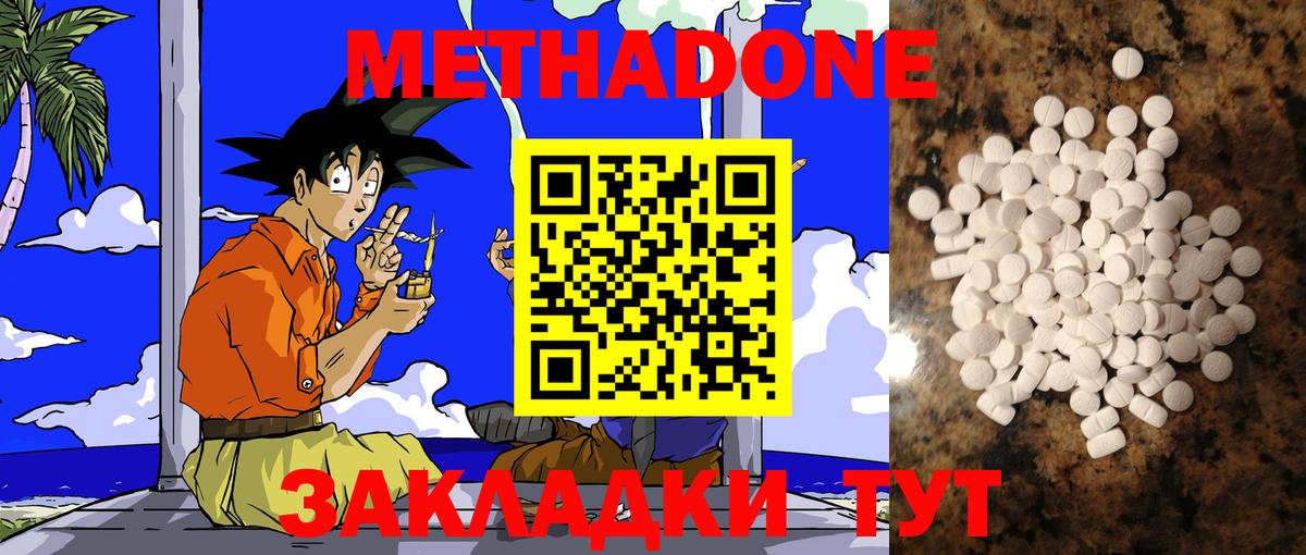 Метадон methadone  Вход с VPN  МЕТАДОН мёд  Мыски 