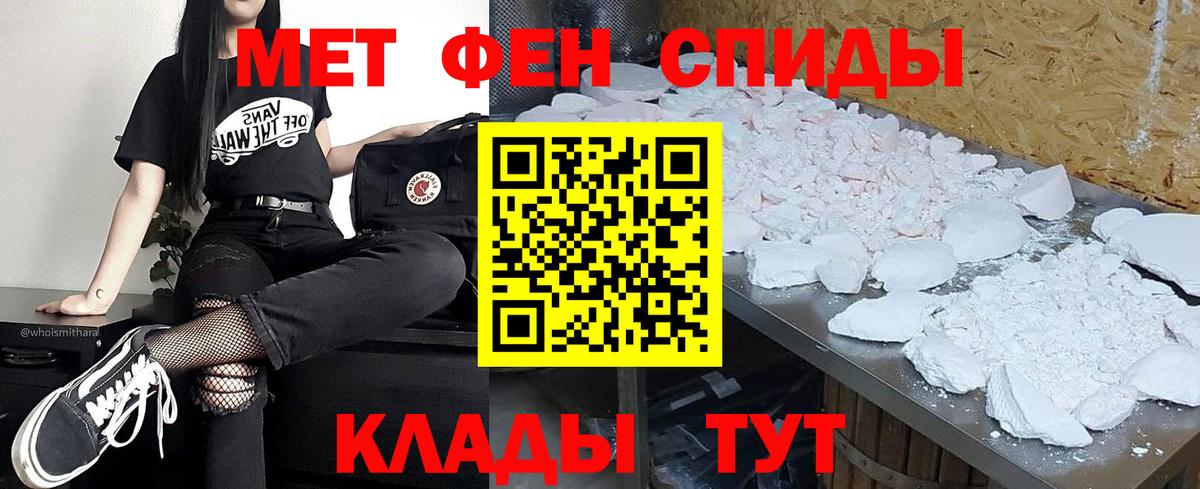 Метамфетамин кристалл Мыски