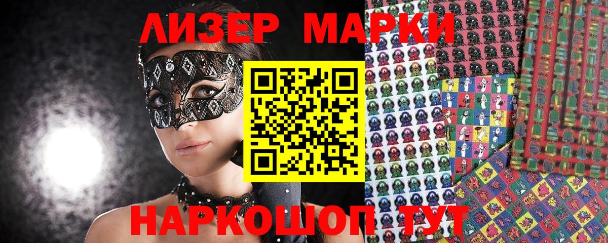 Мыски  Марки NBOMe 1,5мг  Вход с VPN 