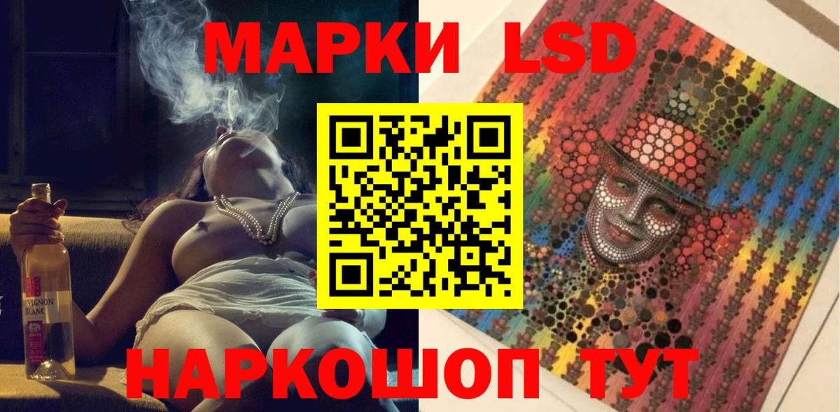 Марки 25I-NBOMe 1,8мг Мыски
