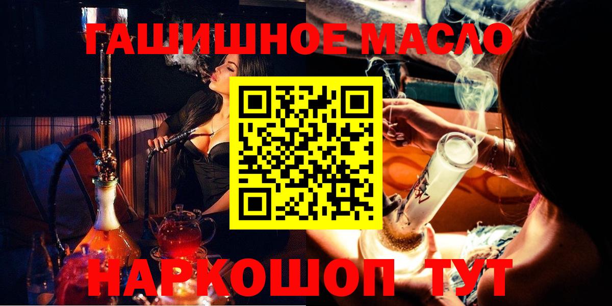 ТГК жижа Мыски