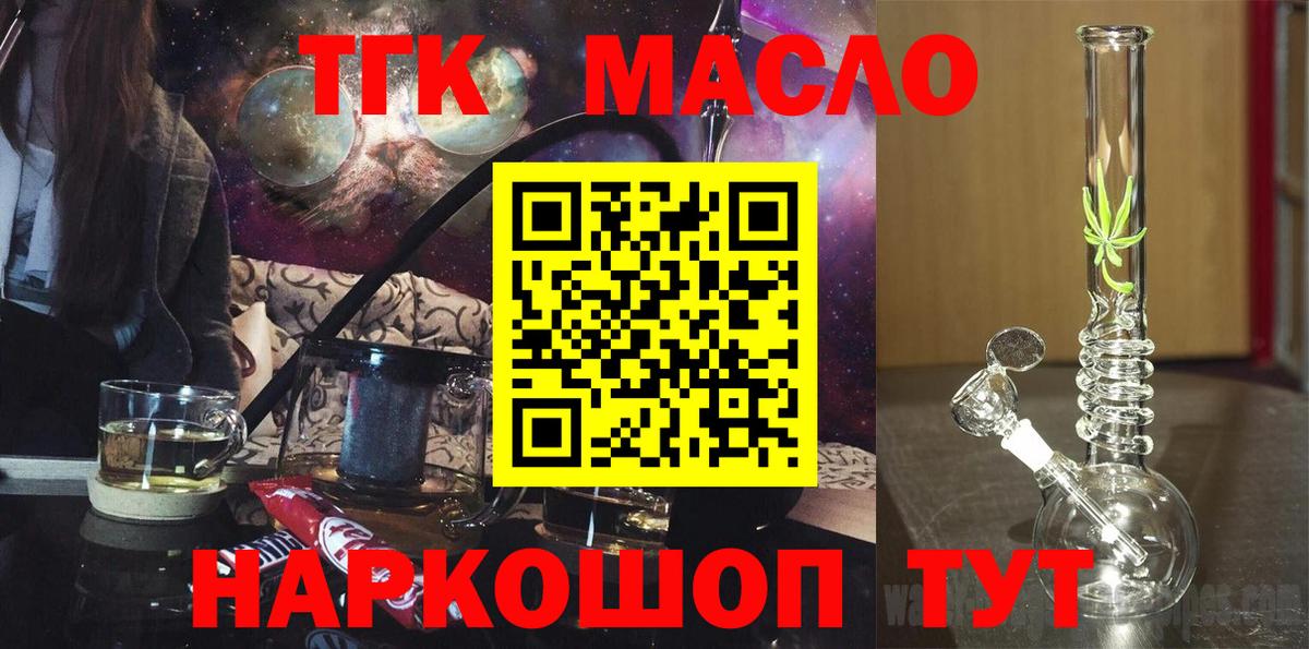 ТГК вейп  Вход с VPN  Мыски 